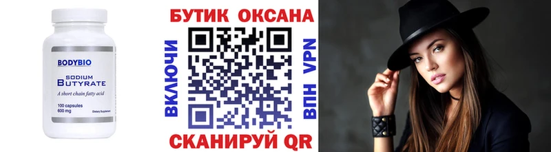 kraken ССЫЛКА  где продают   Кочубеевское  БУТИРАТ Butirat 