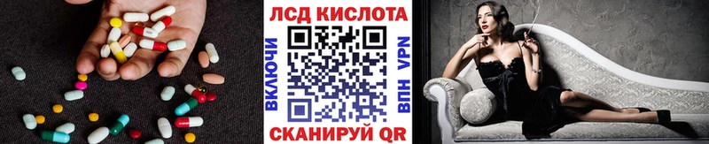 ЛСД экстази кислота  Кочубеевское 